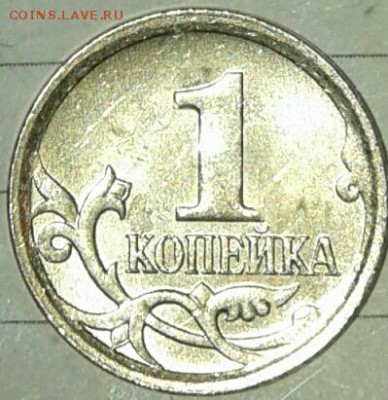 =Редкие= (3штуки) 1 коп 2006 м шт.5.11Б по А.С до 18.12.17 - 20171208_222109-1-1-1