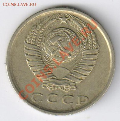 15 копеек 1976г до 27.03.2011г 21-00 - 15 копеек 1976г