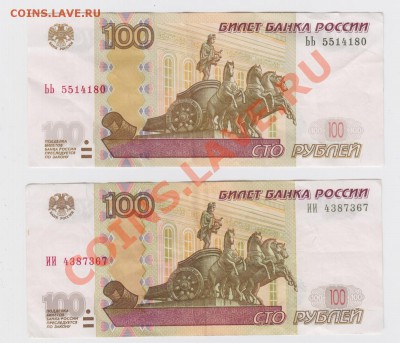 2 боны по 100руб, серии ИИ, ЬЬ, до 28.03.2011г 22-30мск - 100 ЬЬ, ИИ