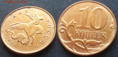 10 копеек расколы 14 штук 18.12.2017 22-00 - 20100201_004943