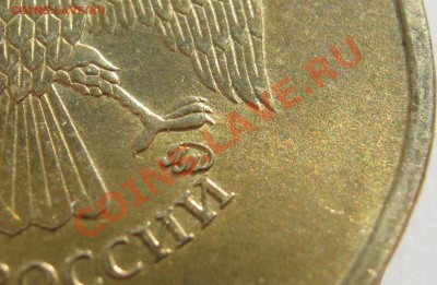 10 руб. 2010г. ММД, помощь в определение штампа. - IMG_3032
