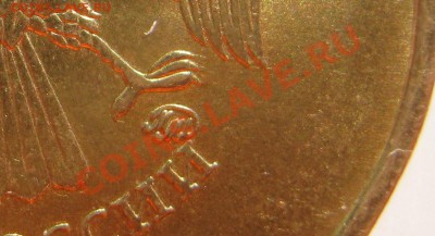 10 руб. 2010г. ММД, помощь в определение штампа. - IMG_3035