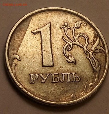 1 рубль 2007ммд(брак или рукоблуд?) - 4MZCdeX-4FY