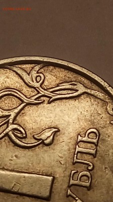 1 рубль 2007ммд(брак или рукоблуд?) - Tw-TYU_3Yog
