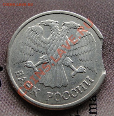10 рублей 1993 ммд выкус - DSC08308.JPG