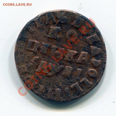 Деньга 1730,1731 перечеканы,оценка - img269
