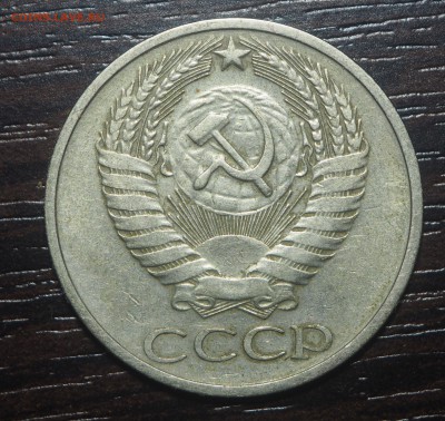 50 копеек 1970 и 1975 - PC171147
