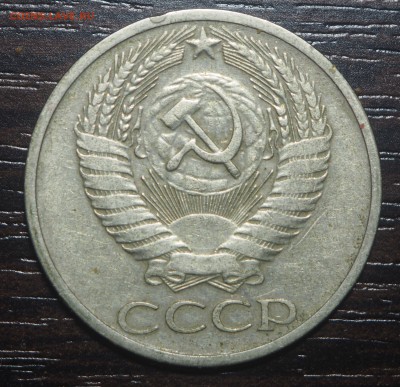 50 копеек 1970 и 1975 - PC171139