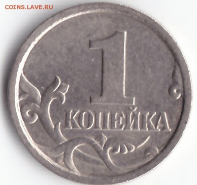 1 копейка 1998 спмд ш1 №1 до 20 декабря 22-00 - IMG