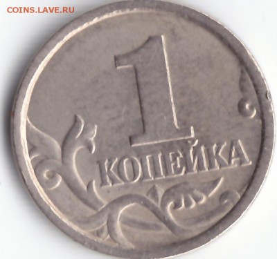 1 копейка 1998 спмд ш1 №2 до 20 декабря 2017 - IMG_0002