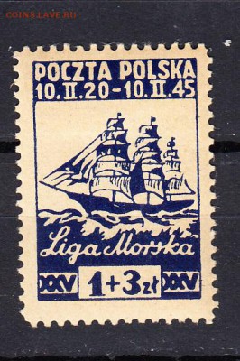 Польша 1945 1м парусник - 751