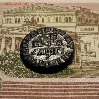 Денга 1713 г. Петр I + бонус, до 17.12.2017 в 22:00 Мск - P_20171215_121329