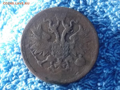 5 копеек 1860 года окончание 20.12.2017 22-00 - DSCN4566.JPG
