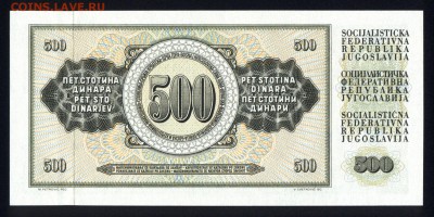 Югославия 500 динар 1978 unc 23.12.17 22:00 мск - 1