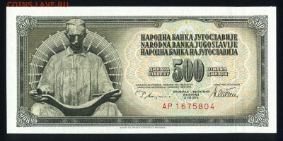 Югославия 500 динар 1978 unc 23.12.17 22:00 мск - 2