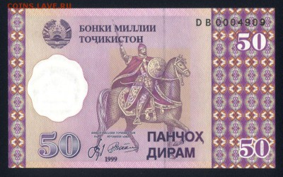 Таджикистан 50 дирам 1999 unc 23.12.17 22:00 мск - 2