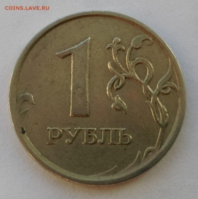1 рубль 2007 ММД. На определение - IMAG0387