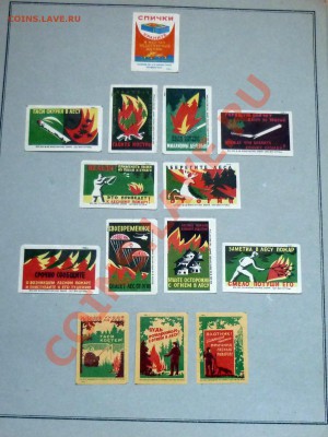 Спичные этикетки 1956-1965 до 24.3.2010 в 22-00 МВ - P1030846.JPG