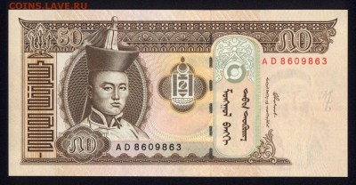 Монголия 50 тугриков 2000 unc 23.12.17 22:00 мск - 2