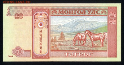 Монголия 20 тугриков 2009 unc 23.12.17 22:00 мск - 1