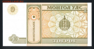 Монголия 1 тугрик 1993 unc до 23.12.17 22:00 мск - 1