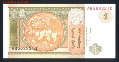 Монголия 1 тугрик 1993 unc до 23.12.17 22:00 мск - 2