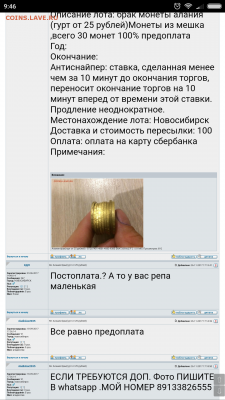 vladislav2035 - очередной кидок на сайте? - Screenshot_2017-12-17-09-46-16-584_com.hsv.freeadblockerbrowser