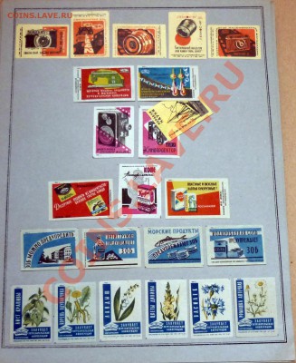 Спичные этикетки 1956-1965 до 24.3.2010 в 22-00 МВ - P1030869.JPG
