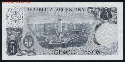 Аргентина 5 песо 1974-1976 unc 23.12.17 22:00 мск - 1
