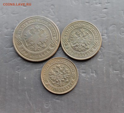 1,2,3 коп 1875 ЕМ (49) 19.12.17 - IMG_7883.JPG