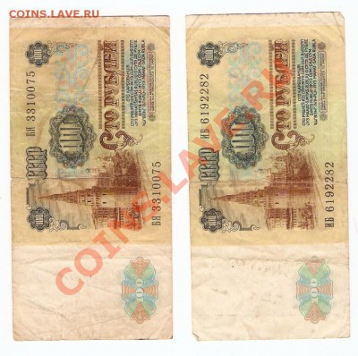 100 рублей 1991 года - сканирование0002