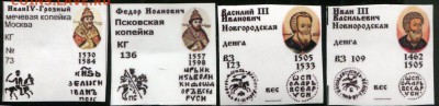 4 монеты Грозный его сын, отец и дед лот5 до 20.12.2017 в 21 - img860