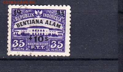 Индонезия 1953 1м надпечатка - 754