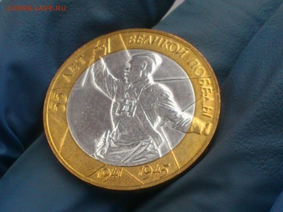 Бим 10 рублей   Политрук СПМД - галтованный - до 19.12 - DSC_0015.JPG