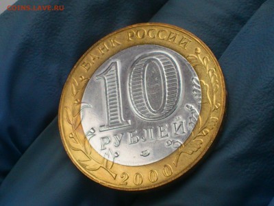 Бим 10 рублей   Политрук СПМД - галтованный - до 19.12 - DSC_0013.JPG