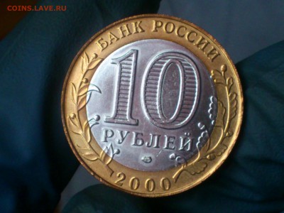 Бим 10 рублей   Политрук СПМД - галтованный - до 19.12 - DSC_0012.JPG