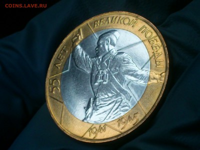 Бим 10 рублей   Политрук СПМД - галтованный - до 19.12 - DSC_0007.JPG