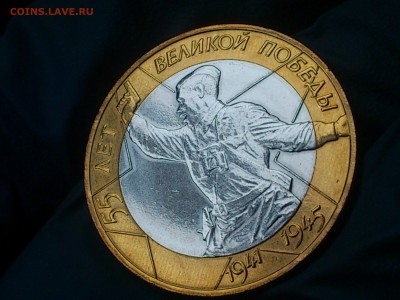 Бим 10 рублей   Политрук СПМД - галтованный - до 19.12 - DSC_0006.JPG
