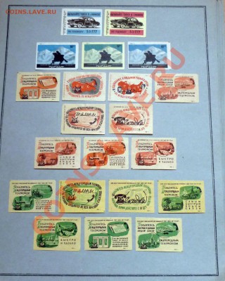Спичные этикетки 1956-1965 до 24.3.2010 в 22-00 МВ - P1030904.JPG