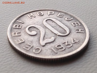 20 копеек 1934 Тува . Оценка . - image