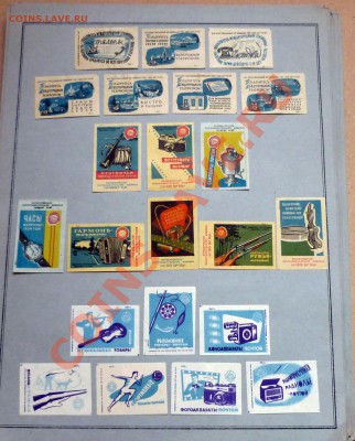 Спичные этикетки 1956-1965 до 24.3.2010 в 22-00 МВ - P1030905.JPG
