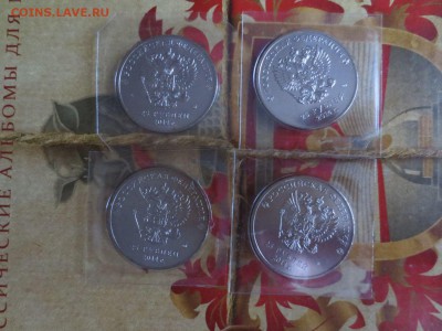 Монеты 25рублей Сочи -4шт.,23.12.17 22-00 - IMG_1336.JPG