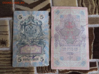 5 рублей и 10 рублей 1909года.23.12.17 22-00 - IMG_1338.JPG