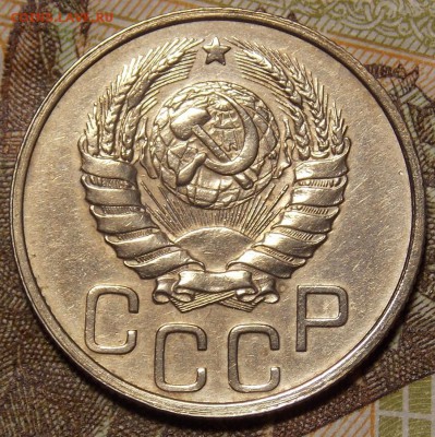 20 копеек 1937 до 20.12.17 до 22-00 по мск - DSCN1281.JPG