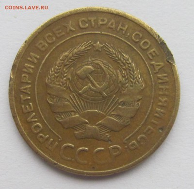 5 копеек 1927 г - 17,12,17 002