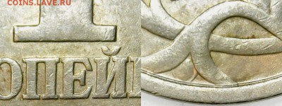 1 копейка 1997 СП - Шт.1.12 подтверждение - 1 копейка 1997 сп аверс(бутон  и черточка) Шт.1.11