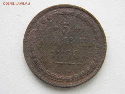 5 копеек 1858ем  до 19.12 в 21.30 по Москве - Изображение 3622