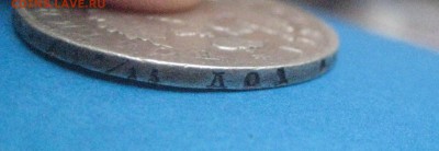 полтина 1812 -19.12.17 - IMG_8826