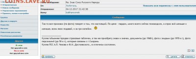Знак Союз Русского Народа. Бронза. Оригинал. 52х32 мм - 1
