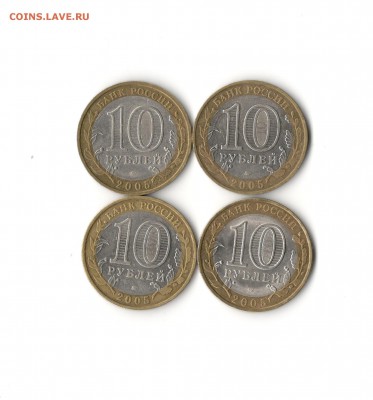 10 руб. Мценск, Калининград, Казань, Тверская - 2.1